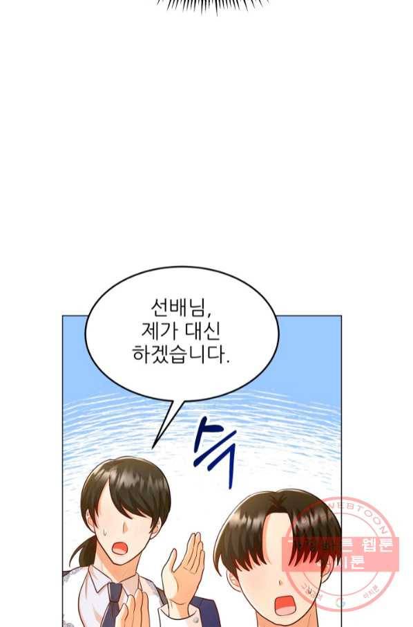 악역도 귀찮아서 21화 65