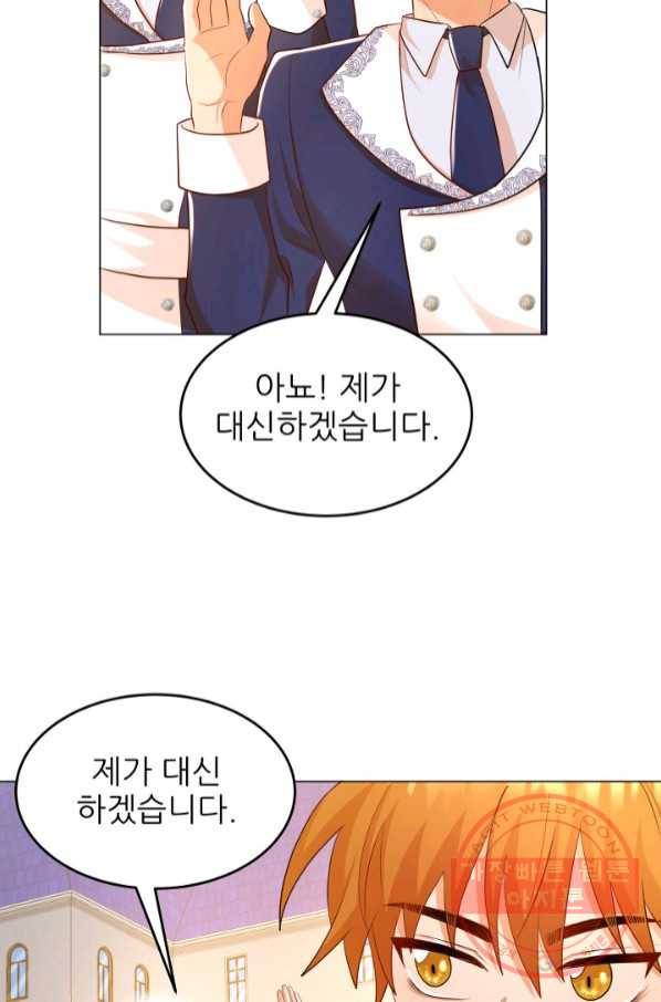 악역도 귀찮아서 21화 66