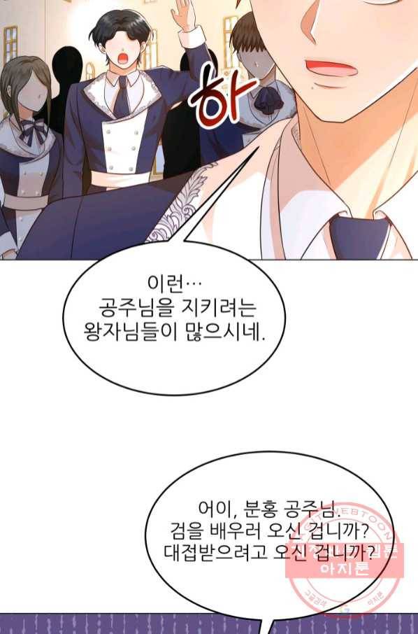 악역도 귀찮아서 21화 67