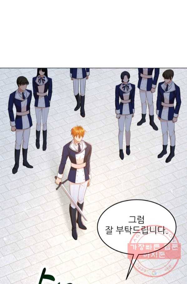 악역도 귀찮아서 21화 70