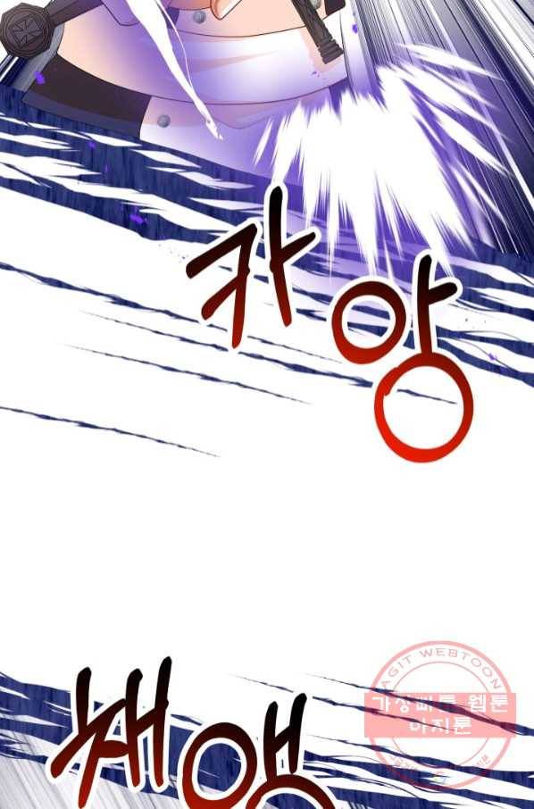 악역도 귀찮아서 21화 76