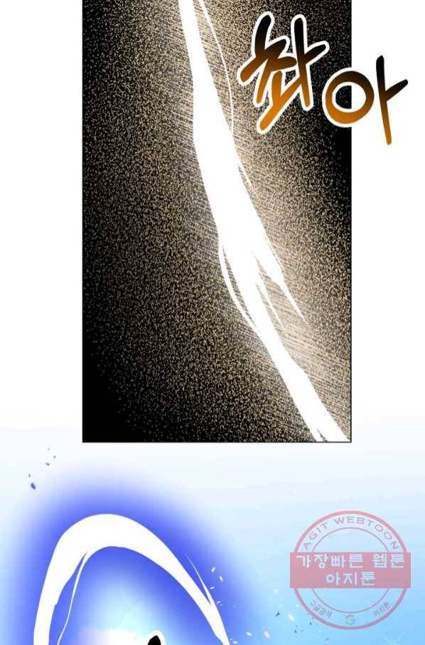 악역도 귀찮아서 21화 79