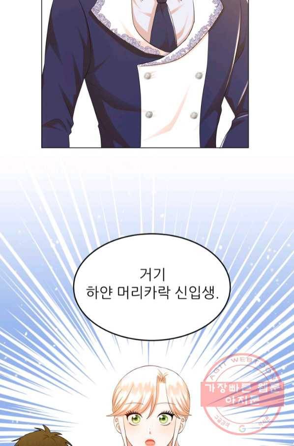 악역도 귀찮아서 21화 87