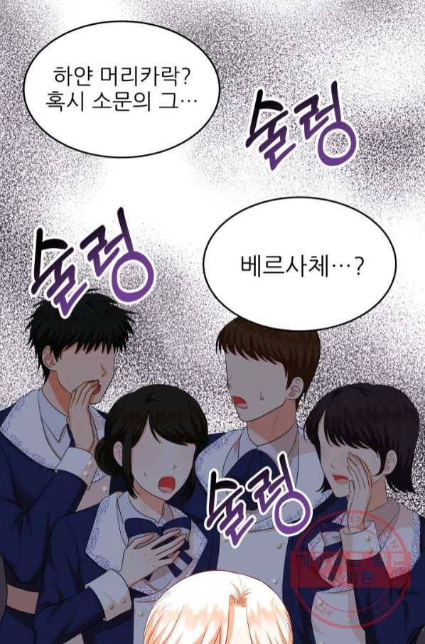 악역도 귀찮아서 21화 92