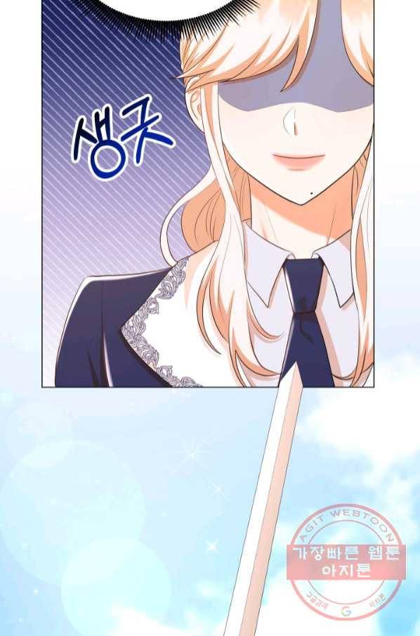 악역도 귀찮아서 21화 94