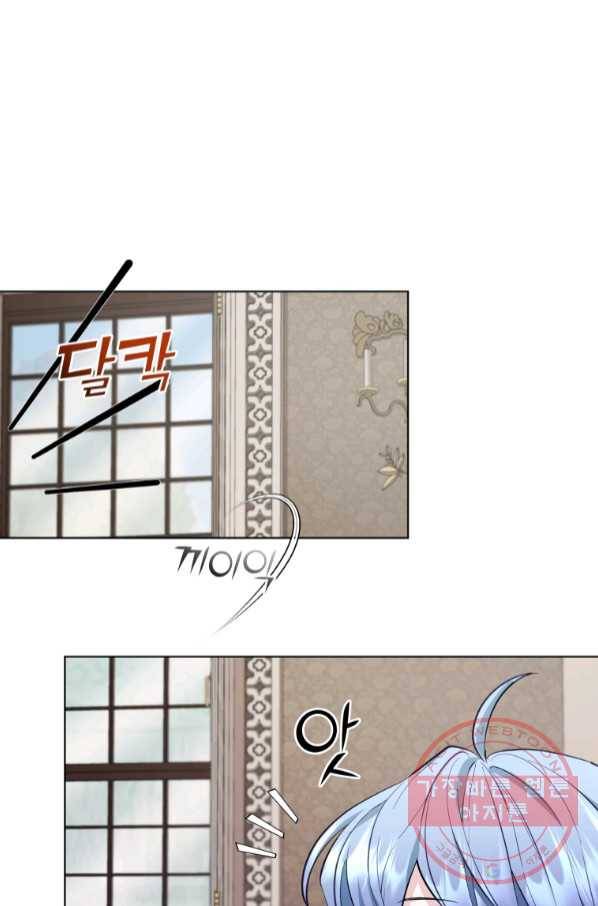 정령왕의 딸 100화 1