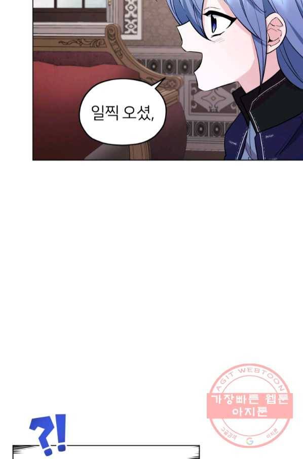 정령왕의 딸 100화 2