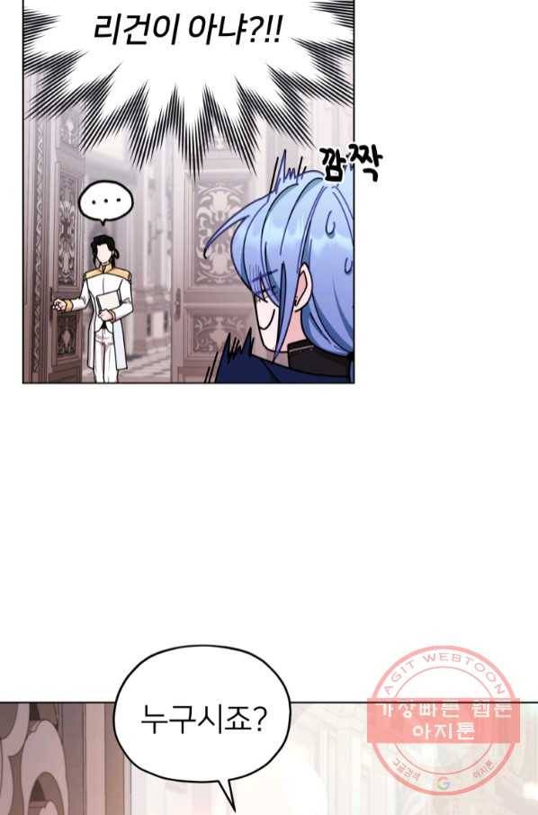정령왕의 딸 100화 3