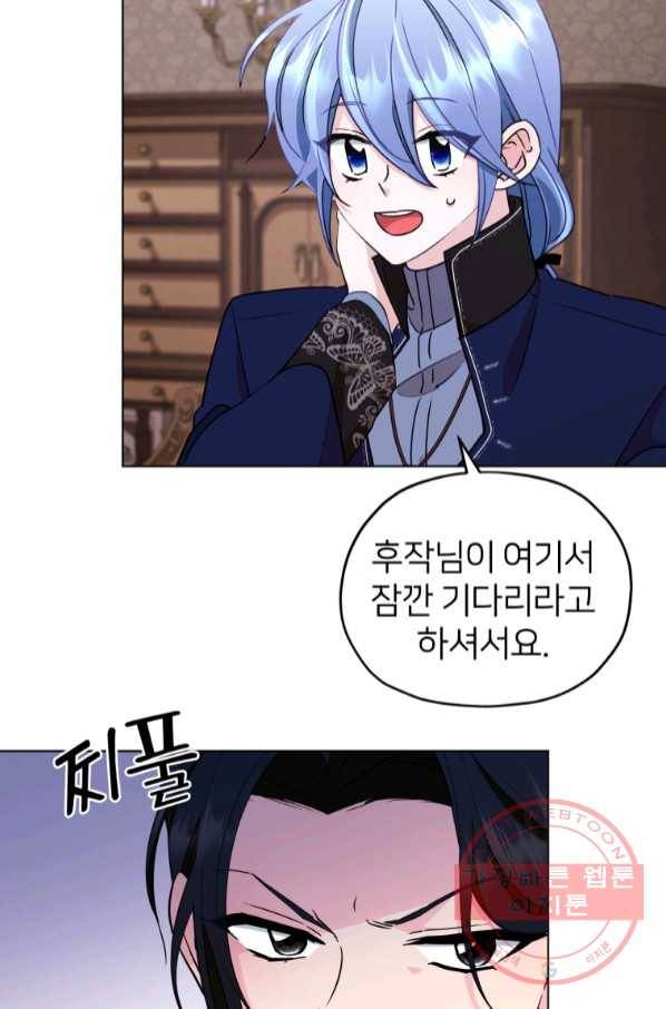 정령왕의 딸 100화 6