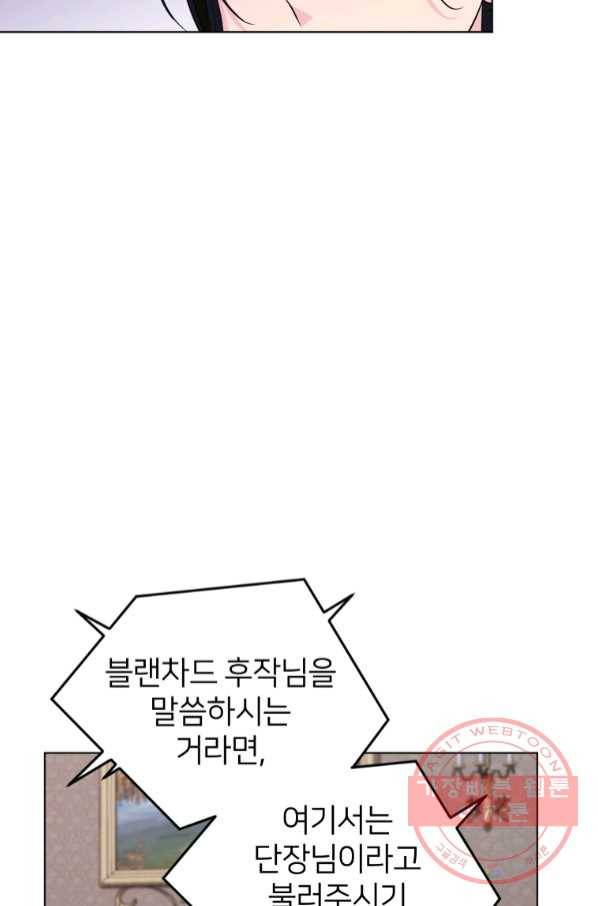 정령왕의 딸 100화 7