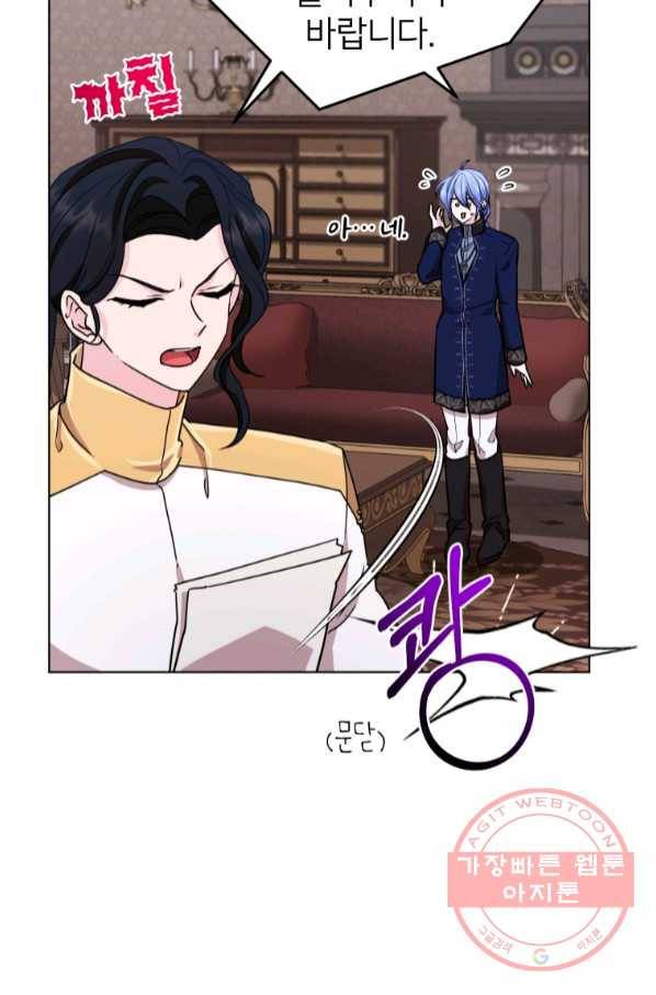 정령왕의 딸 100화 8