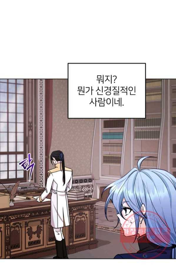 정령왕의 딸 100화 9