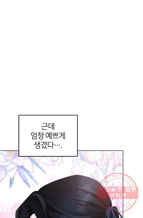 정령왕의 딸 100화 10