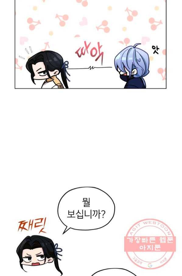 정령왕의 딸 100화 12