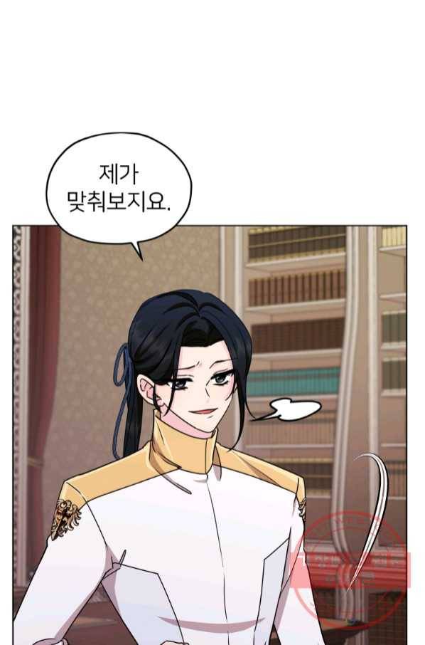 정령왕의 딸 100화 15