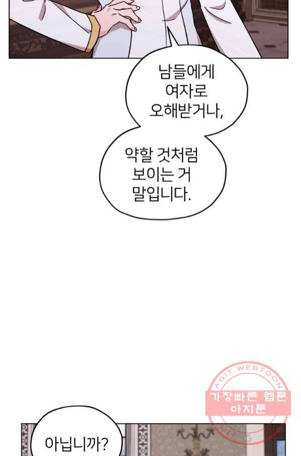 정령왕의 딸 100화 16