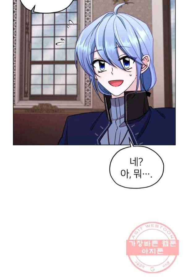 정령왕의 딸 100화 17