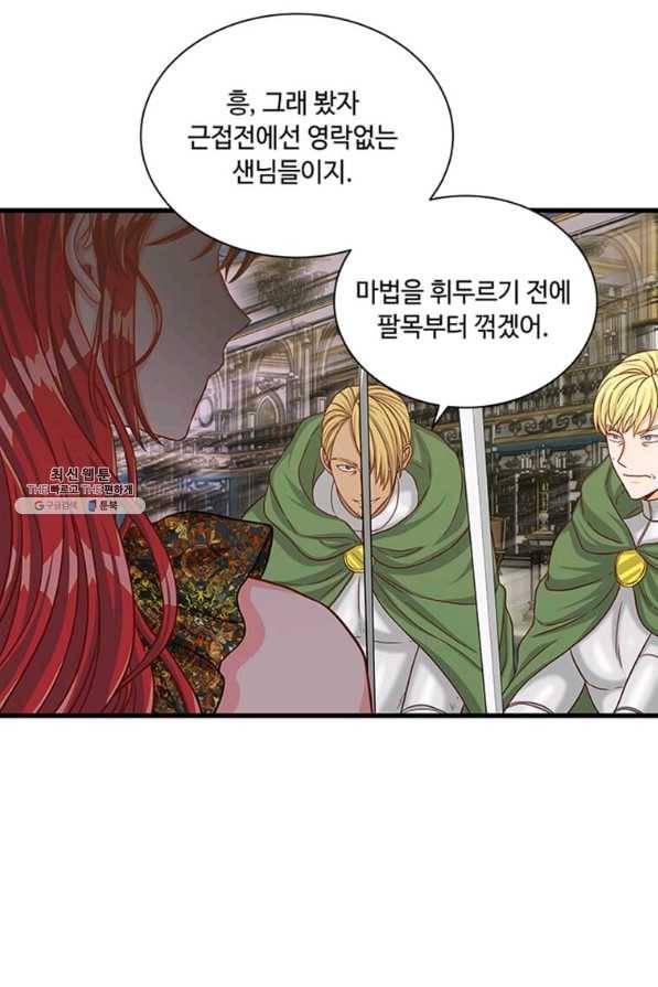 프리실라의 결혼 의뢰 98화 5