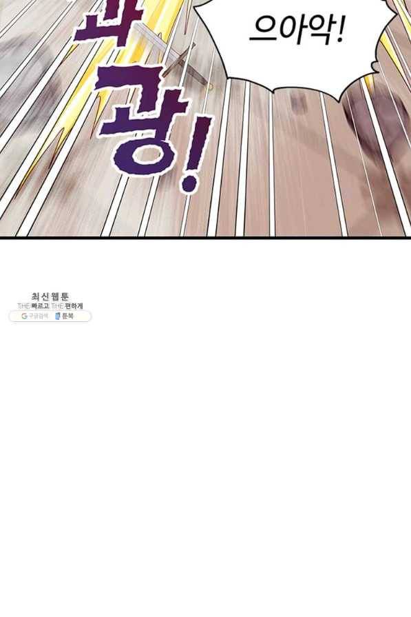 프리실라의 결혼 의뢰 98화 13