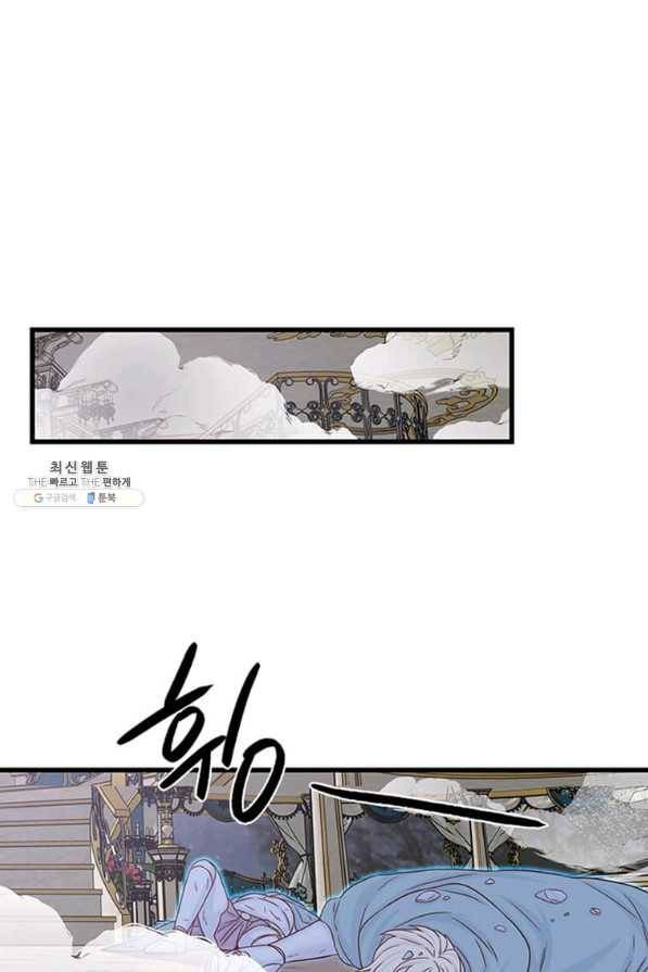 프리실라의 결혼 의뢰 98화 14