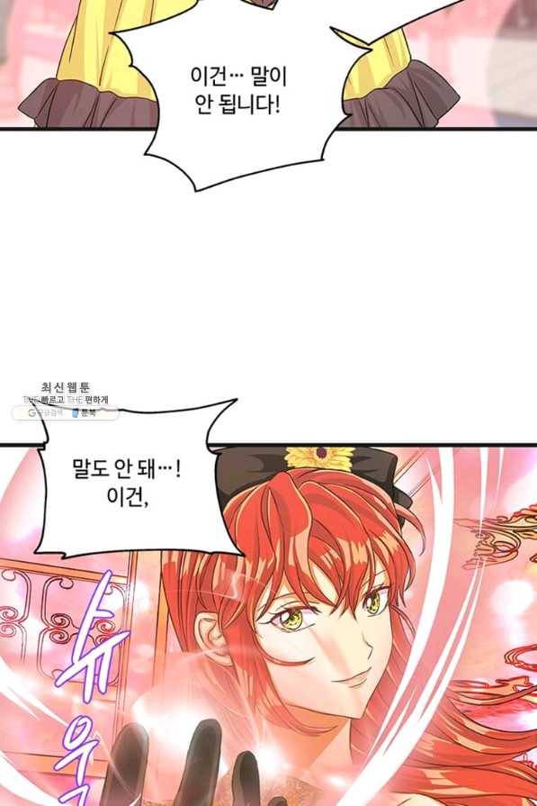 프리실라의 결혼 의뢰 98화 26