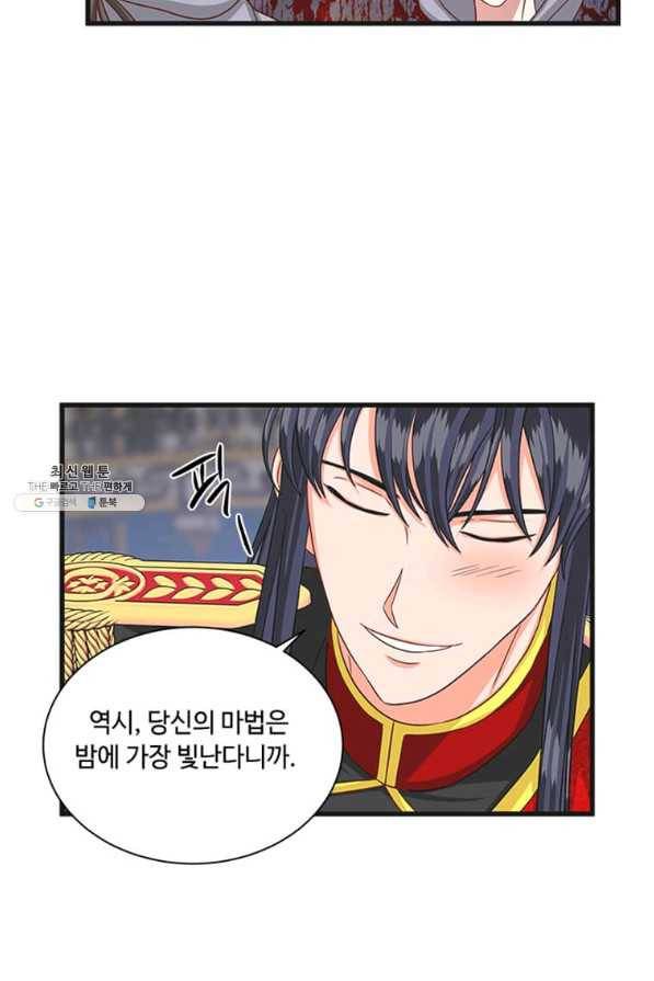프리실라의 결혼 의뢰 98화 28