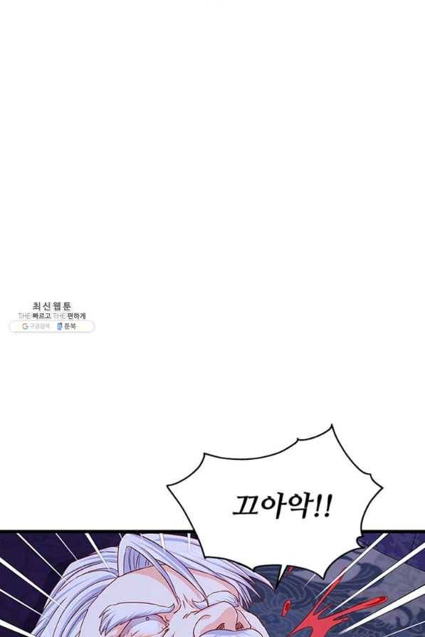 프리실라의 결혼 의뢰 98화 33