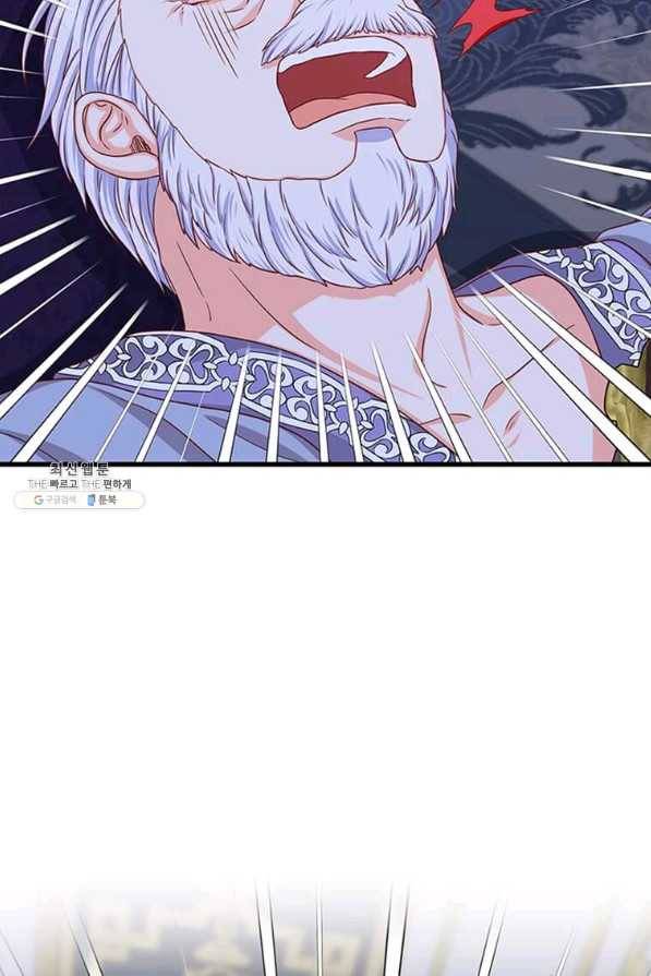 프리실라의 결혼 의뢰 98화 34