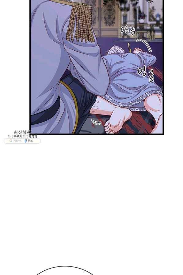 프리실라의 결혼 의뢰 98화 40