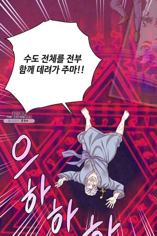 프리실라의 결혼 의뢰 98화 52