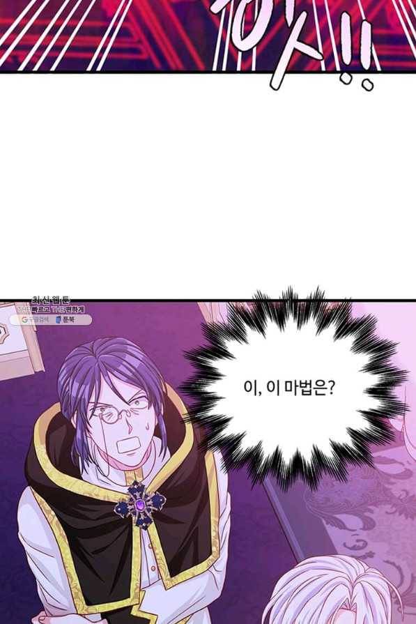 프리실라의 결혼 의뢰 98화 53