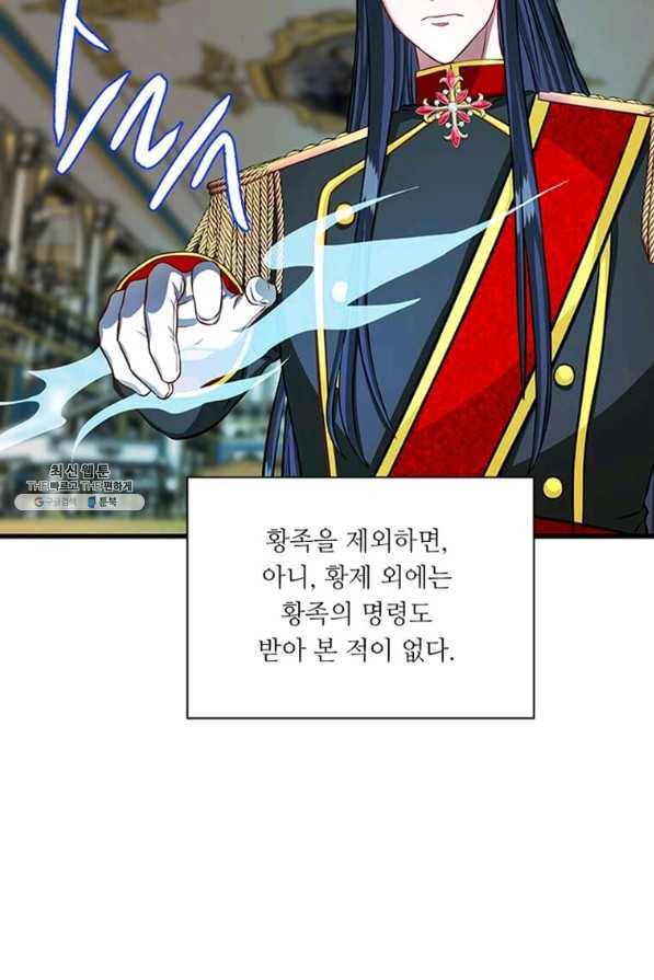 프리실라의 결혼 의뢰 98화 62
