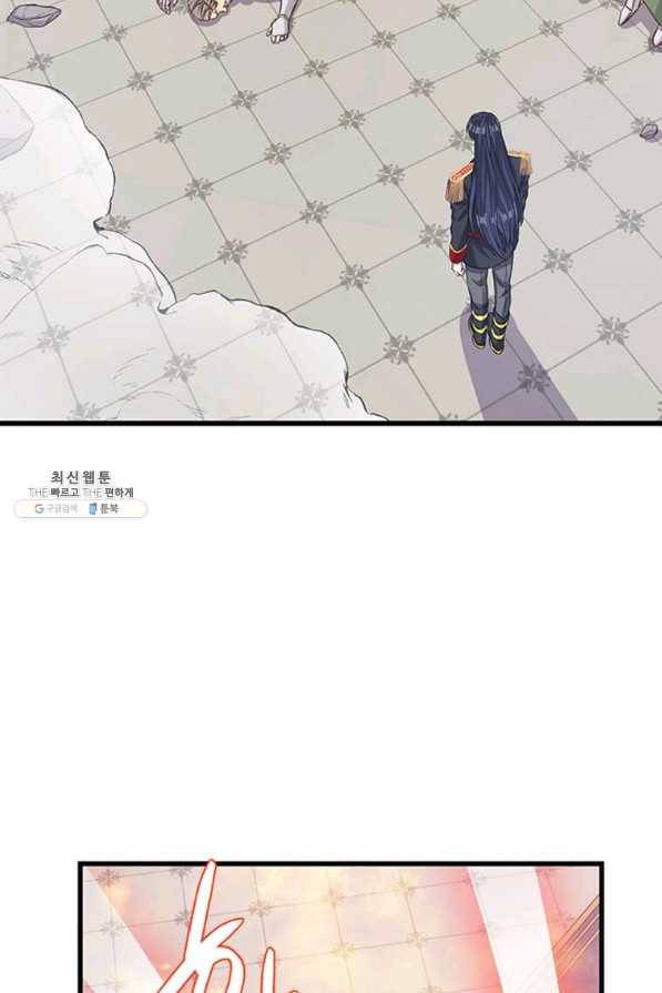 프리실라의 결혼 의뢰 98화 64