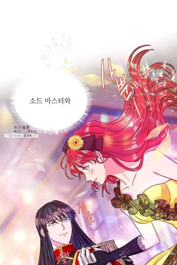 프리실라의 결혼 의뢰 98화 66