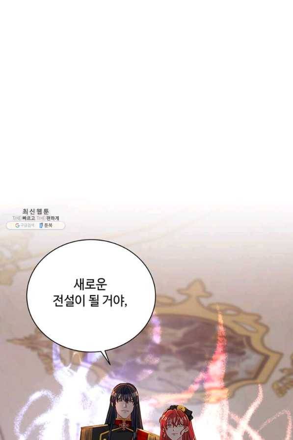 프리실라의 결혼 의뢰 98화 74