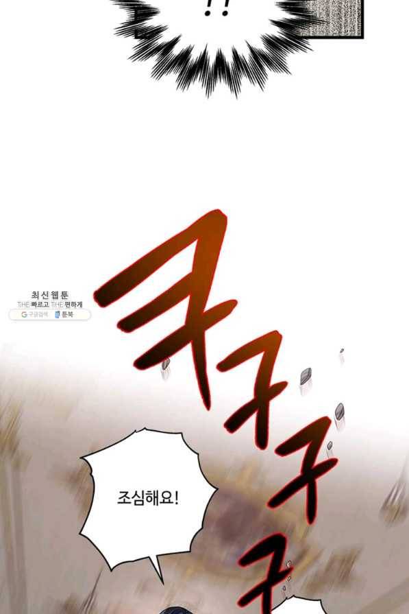 프리실라의 결혼 의뢰 98화 78
