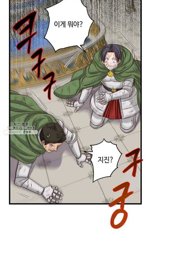 프리실라의 결혼 의뢰 98화 80