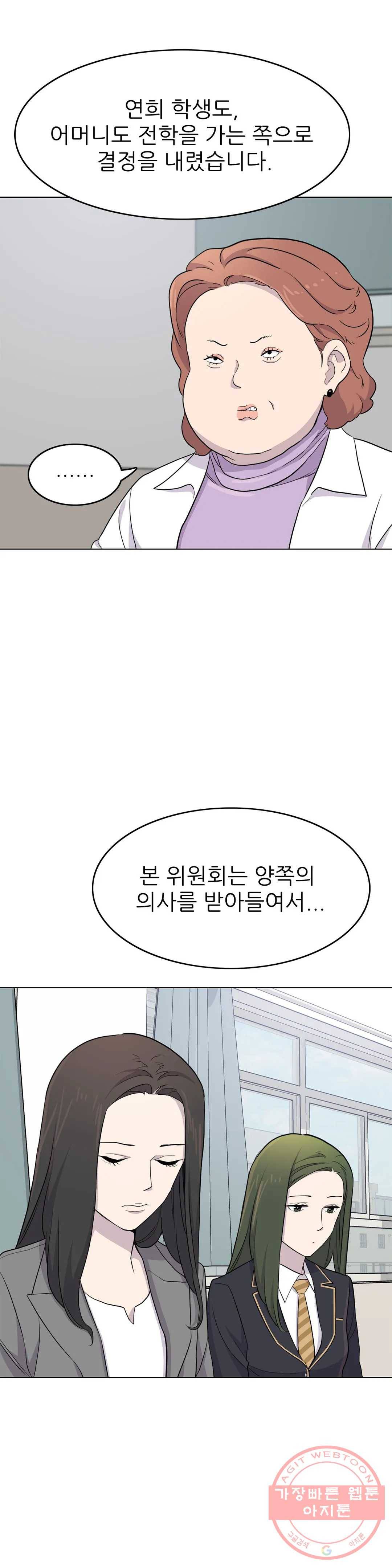 1미터 사이 43화 정리 3