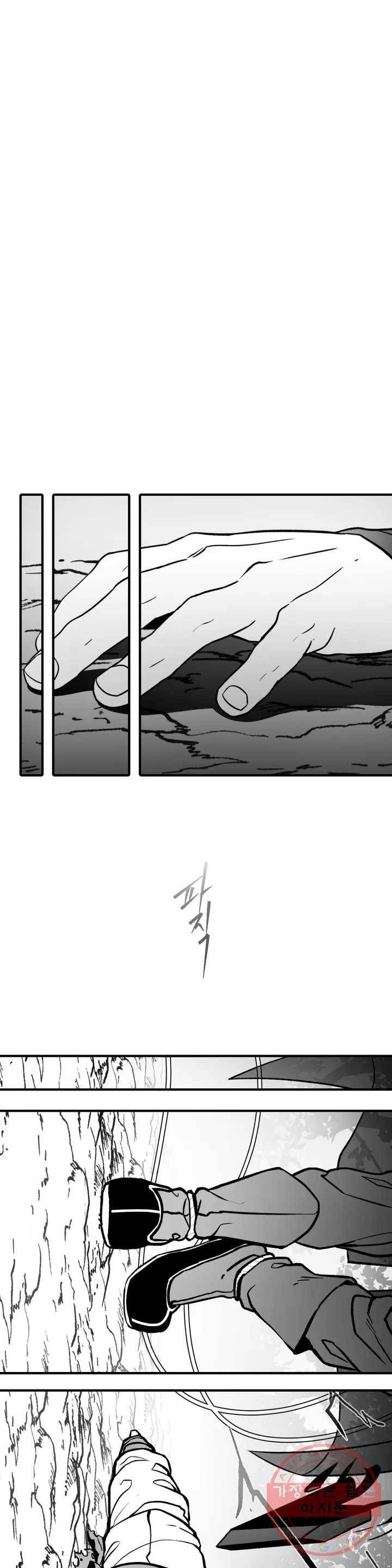바람 147화 동족 (13) 3