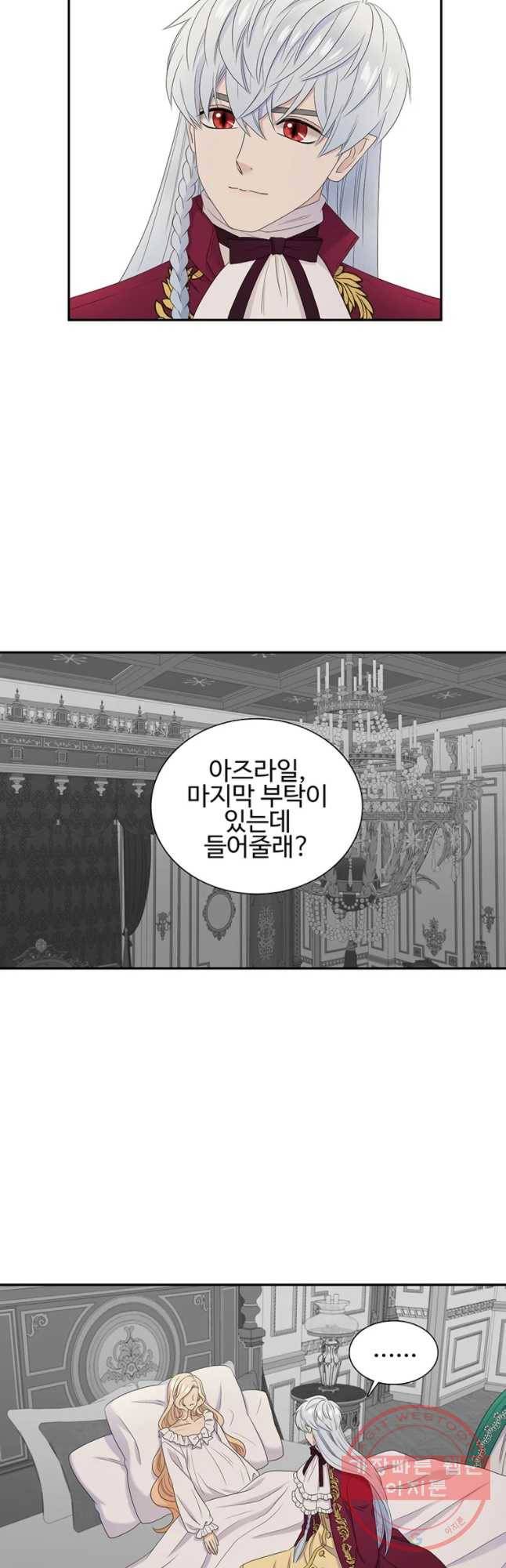 악녀의 탄생 60화(완결) 3