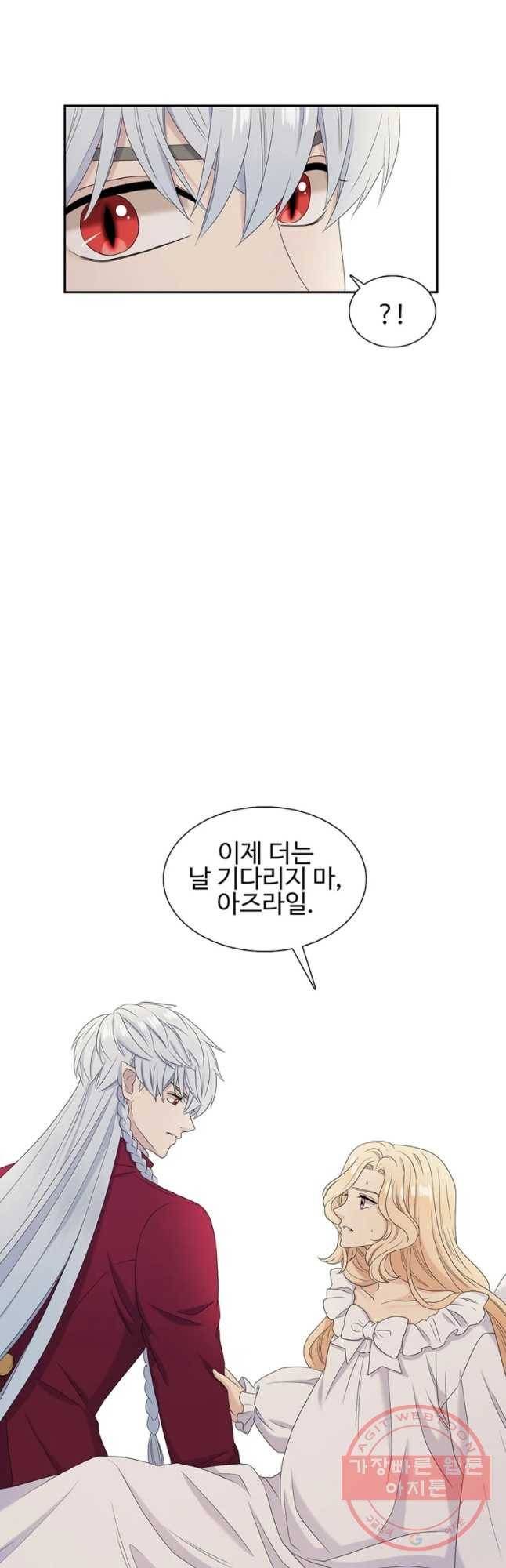 악녀의 탄생 60화(완결) 5