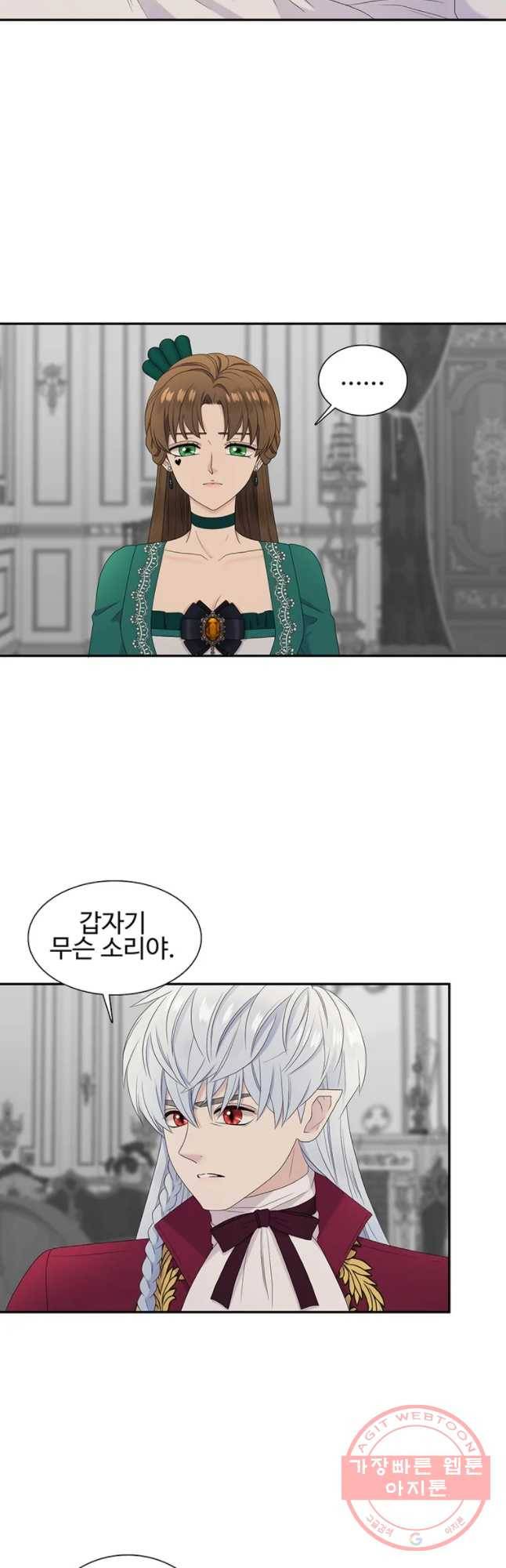 악녀의 탄생 60화(완결) 6