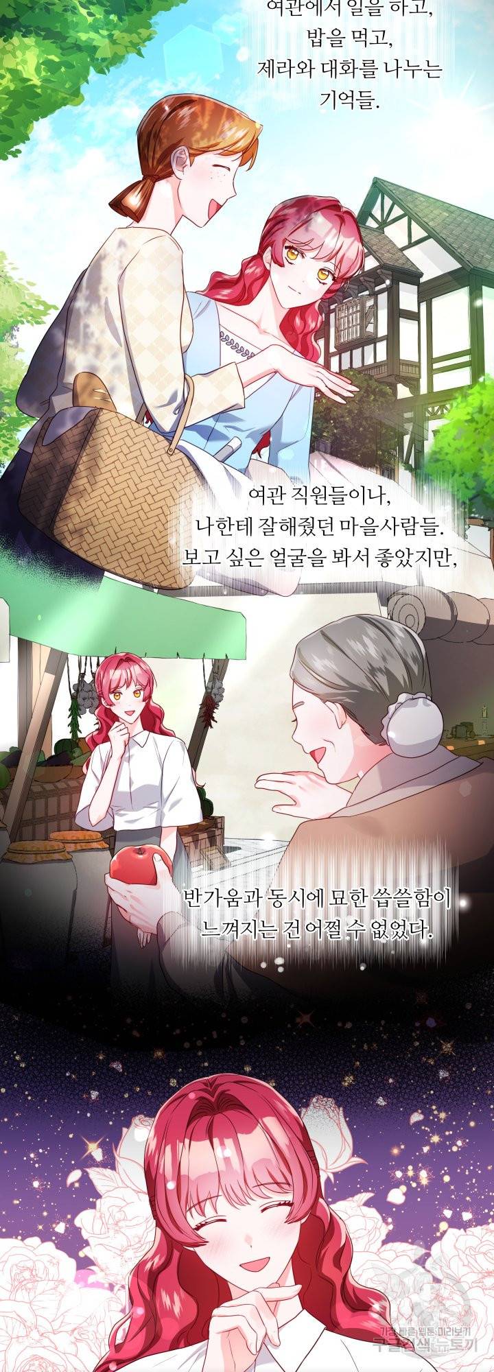 엑스트라는 과도한 집착을 사절합니다 54화 34