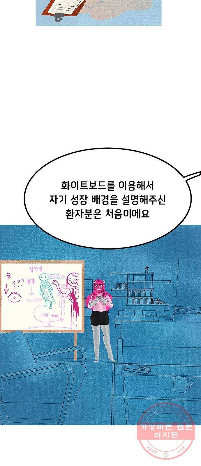 로어 올림푸스 160화 마음을 읽다 5
