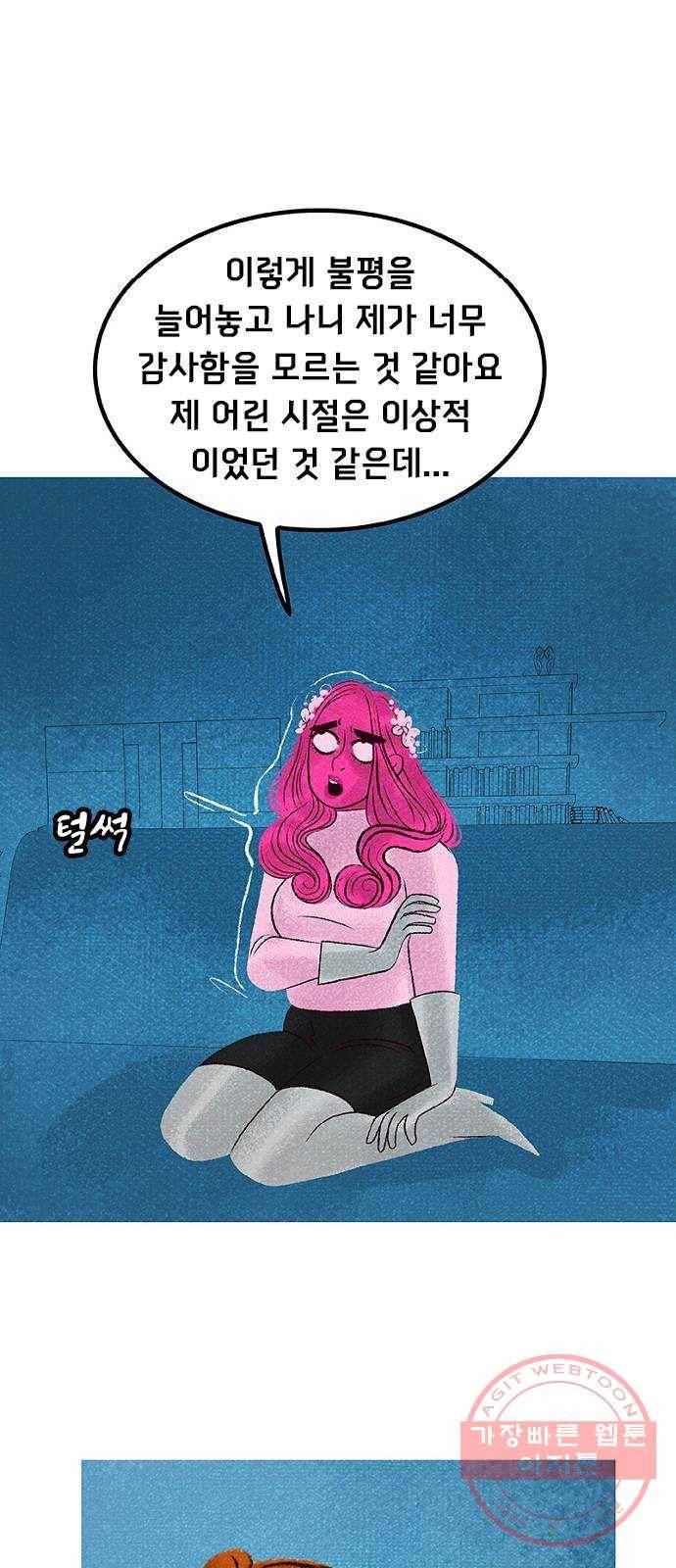 로어 올림푸스 160화 마음을 읽다 6