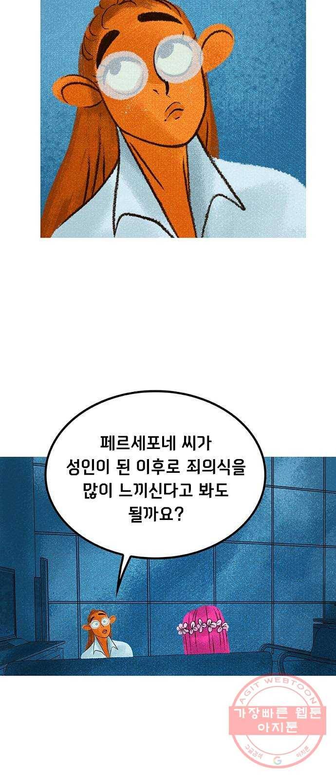 로어 올림푸스 160화 마음을 읽다 7