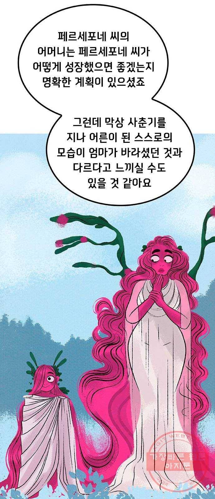 로어 올림푸스 160화 마음을 읽다 8