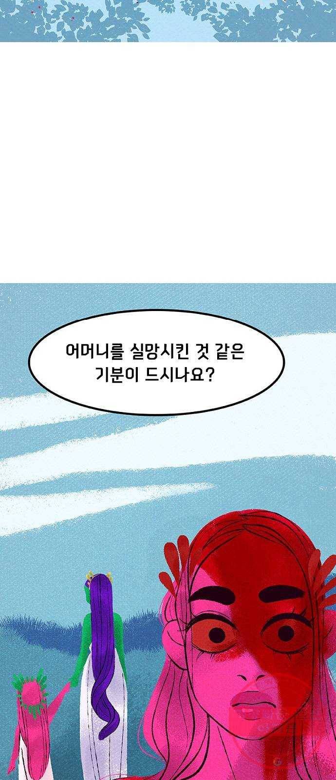 로어 올림푸스 160화 마음을 읽다 9