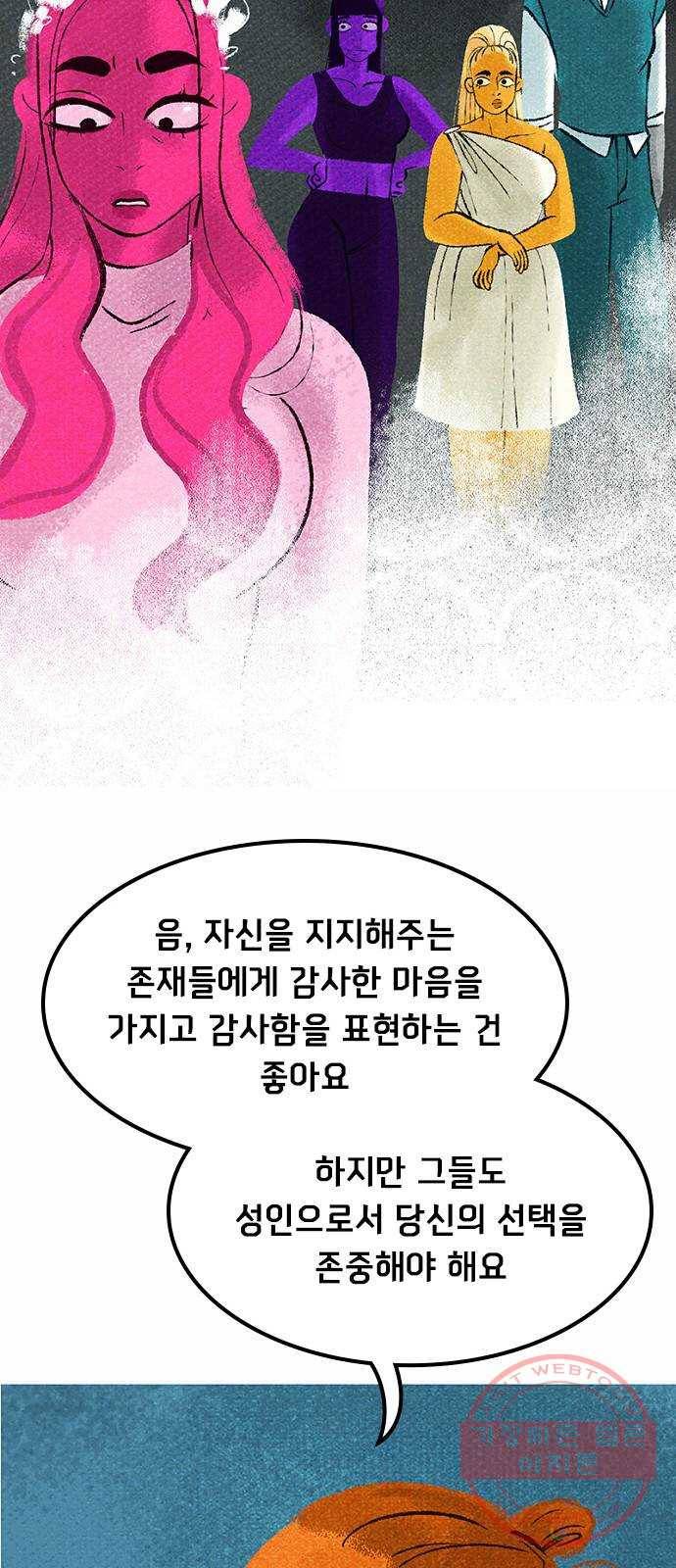 로어 올림푸스 160화 마음을 읽다 14