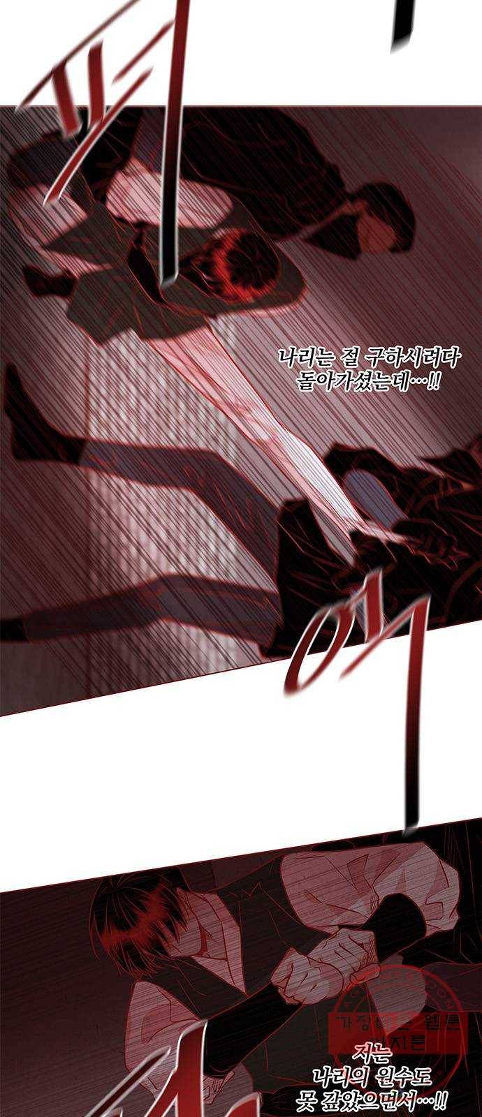뱀은 꽃을 먹는가 59화 4